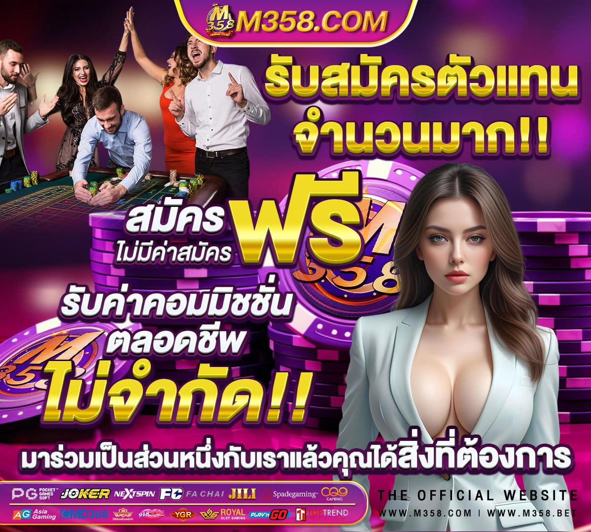 หมุนวงล้อฟรีฟาย